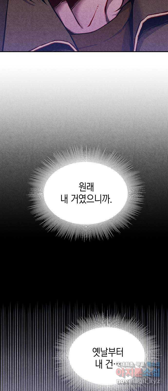 굿헌팅 29화 - 웹툰 이미지 72