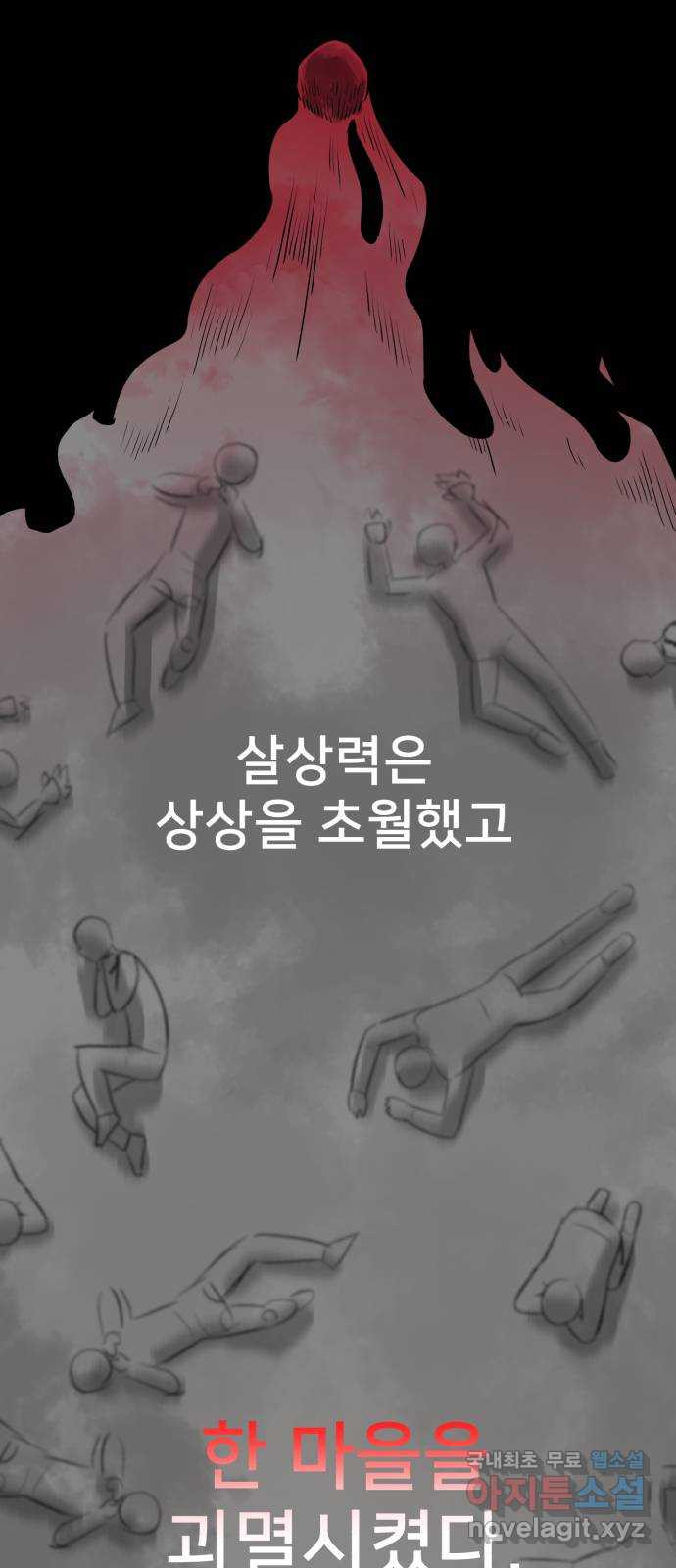 메모리얼 67화 종착지(2／2) - 웹툰 이미지 10