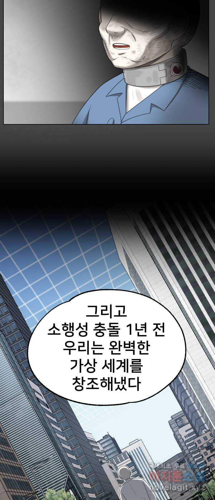 메모리얼 67화 종착지(2／2) - 웹툰 이미지 27