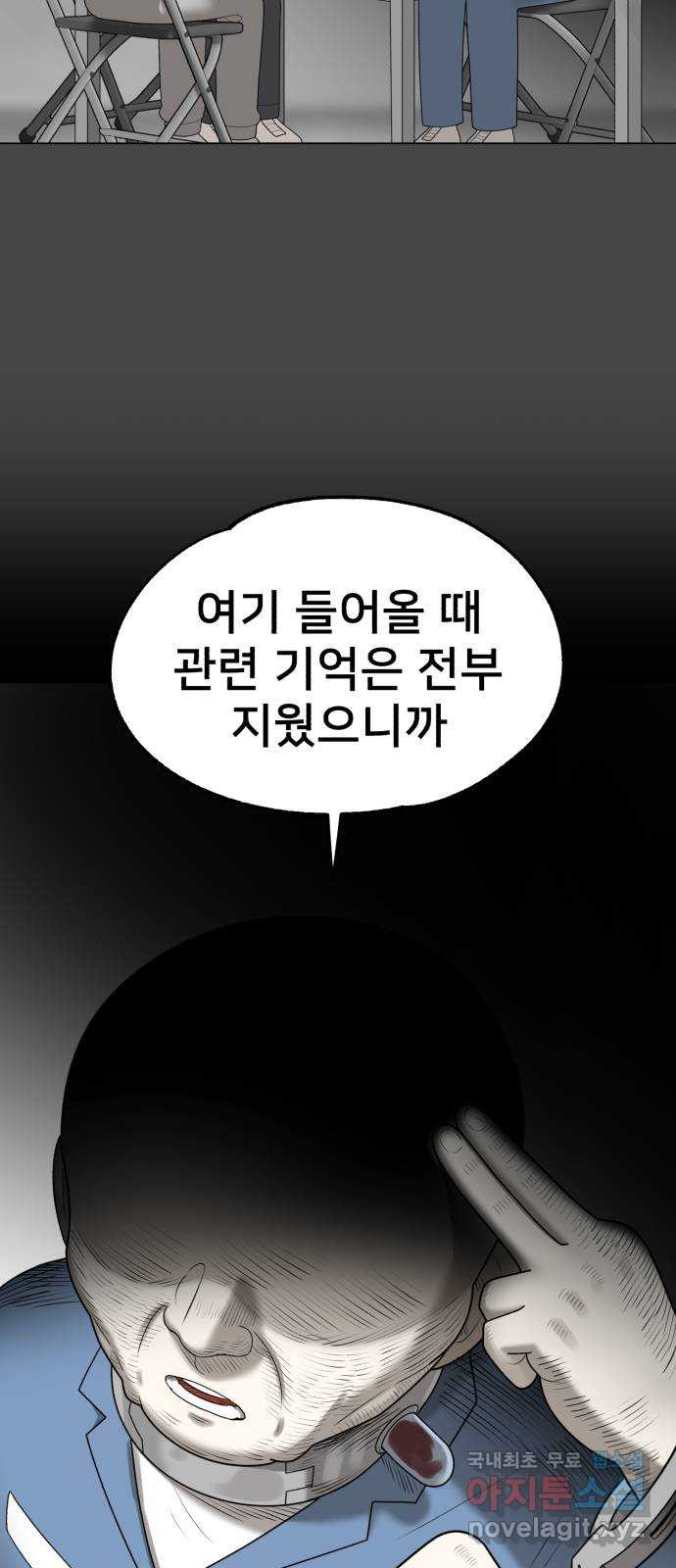 메모리얼 67화 종착지(2／2) - 웹툰 이미지 32