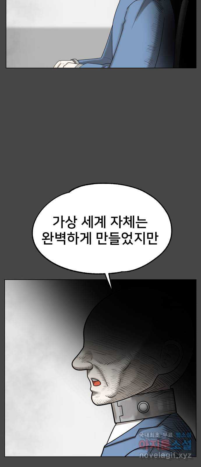 메모리얼 67화 종착지(2／2) - 웹툰 이미지 40