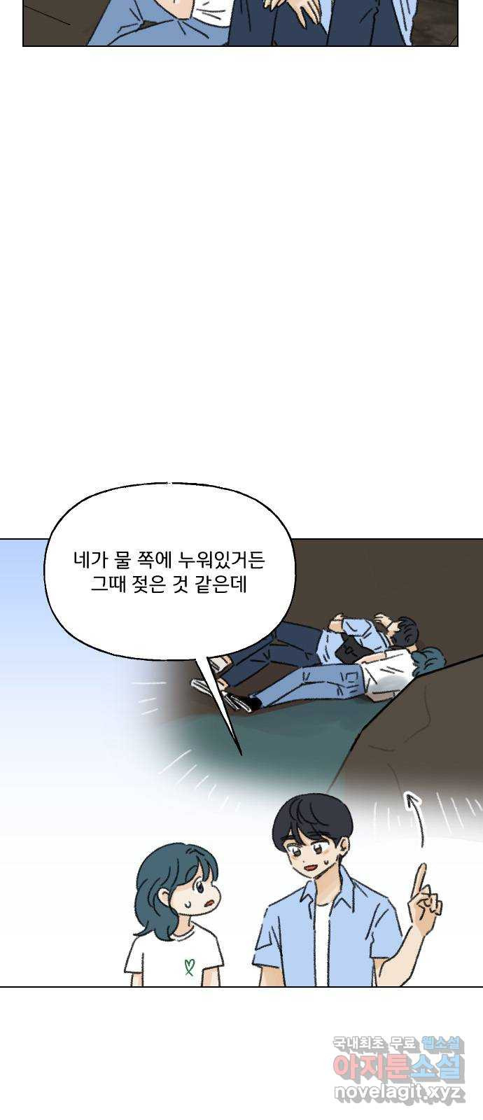 산의 시간 69화 - 웹툰 이미지 7