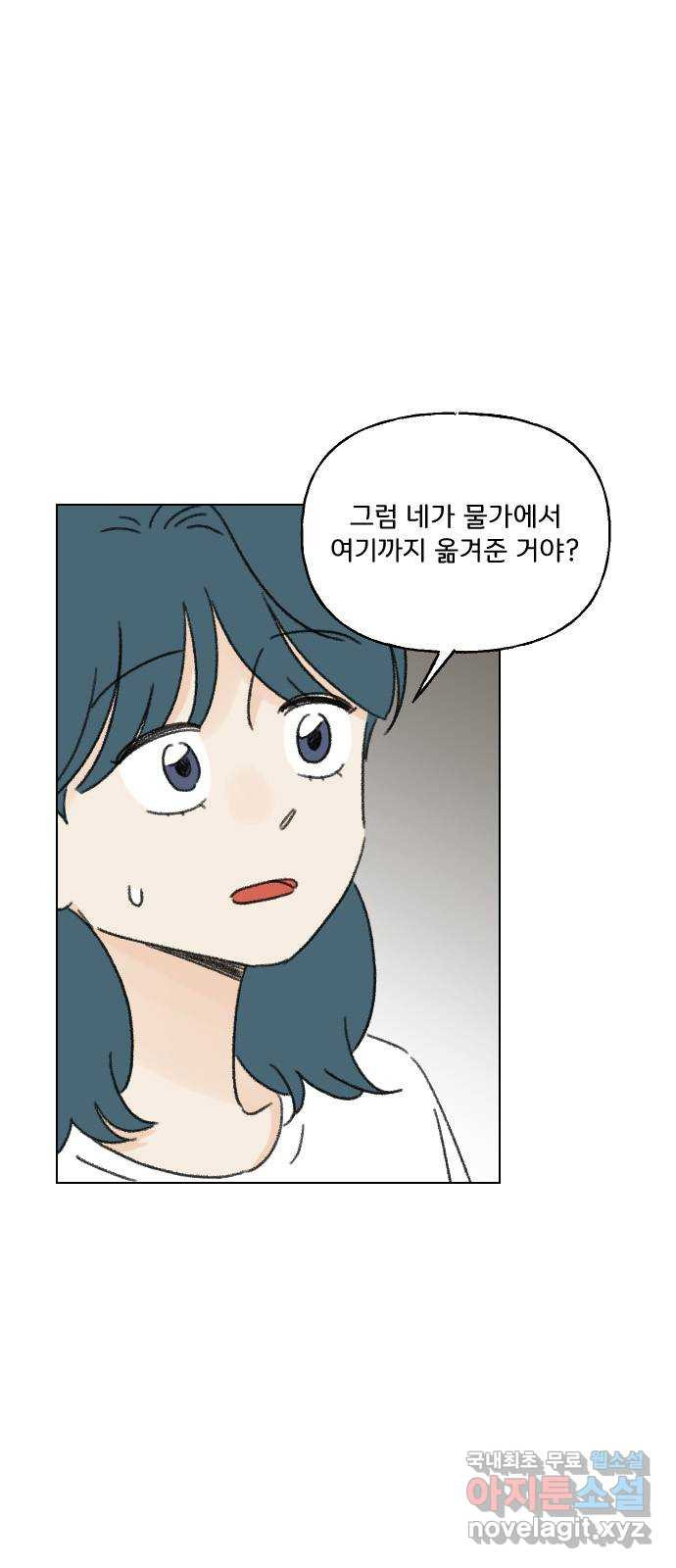 산의 시간 69화 - 웹툰 이미지 8