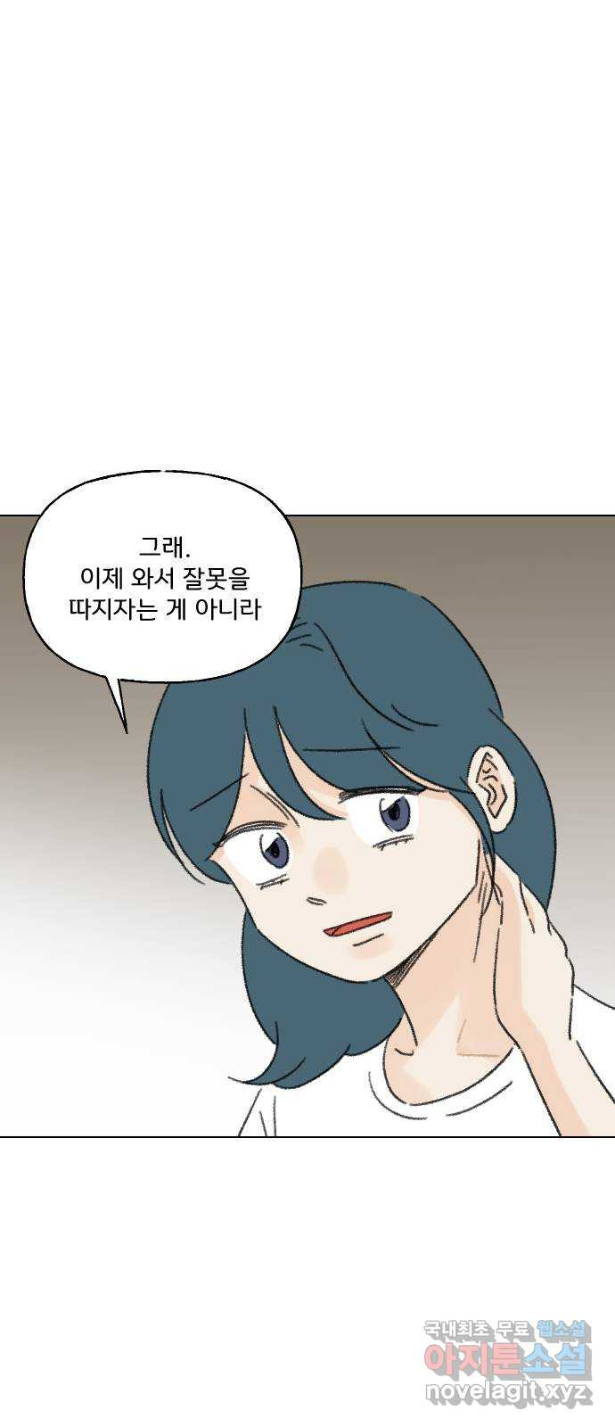 산의 시간 69화 - 웹툰 이미지 32