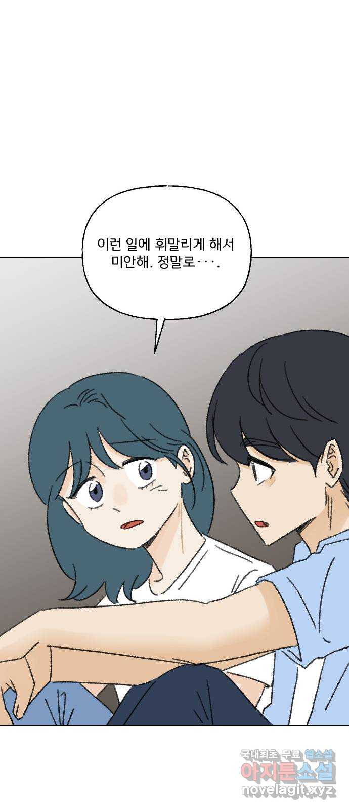 산의 시간 69화 - 웹툰 이미지 37