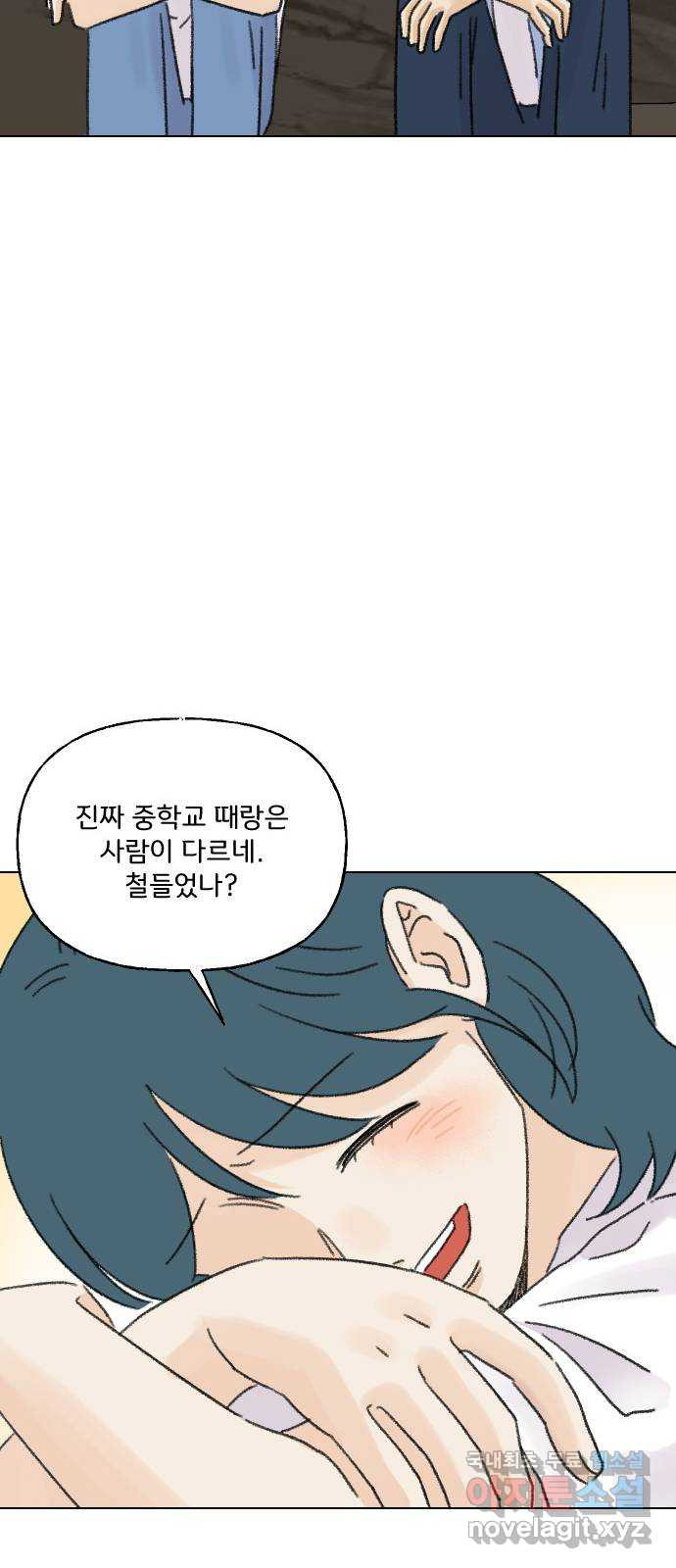 산의 시간 69화 - 웹툰 이미지 48