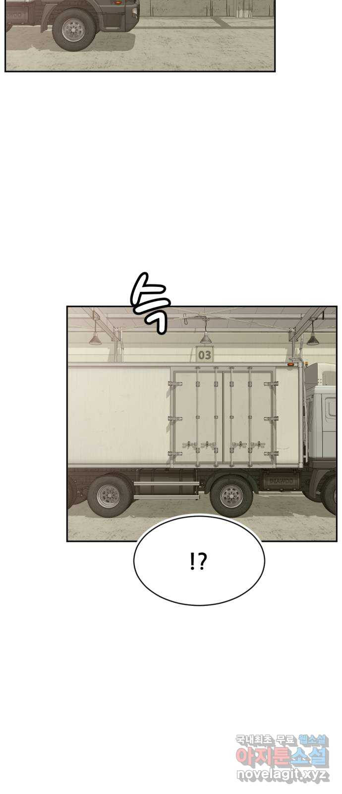 사내고충처리반 40화 - 웹툰 이미지 58