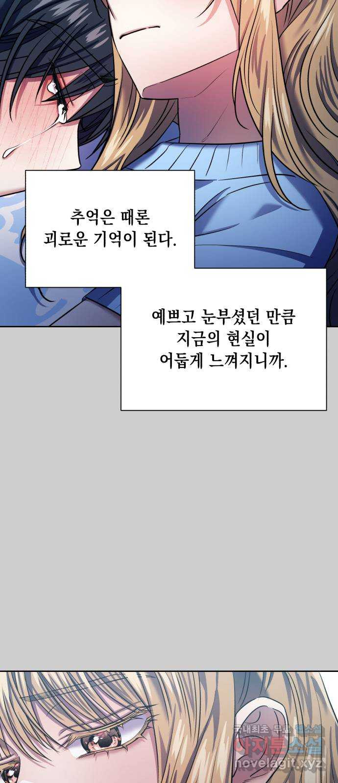 연애고수 39화 눈부셨던 추억만큼 (3) - 웹툰 이미지 42