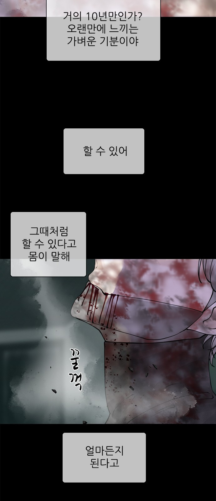 행성인간2: 행성의 35화 - 웹툰 이미지 4