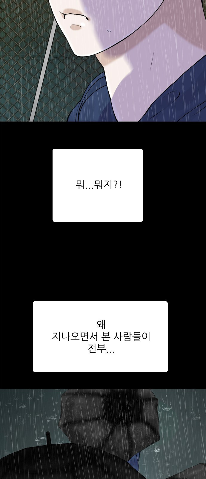 행성인간2: 행성의 35화 - 웹툰 이미지 59