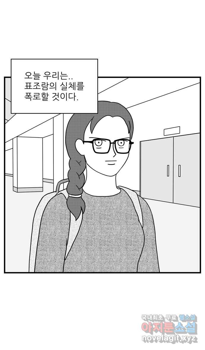 이십팔세기 광팬 89화 드라마 제작 발표회 - 웹툰 이미지 6