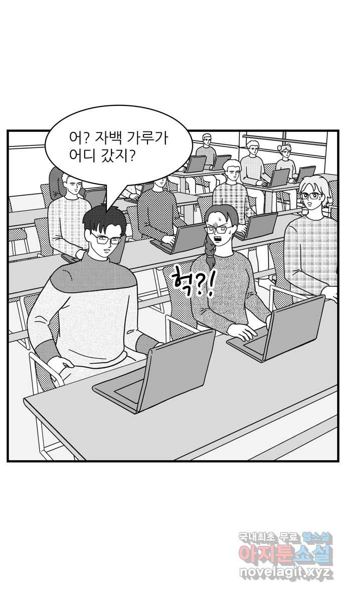 이십팔세기 광팬 89화 드라마 제작 발표회 - 웹툰 이미지 20