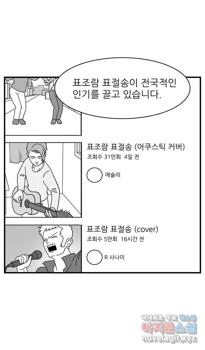 이십팔세기 광팬 89화 드라마 제작 발표회 - 웹툰 이미지 32