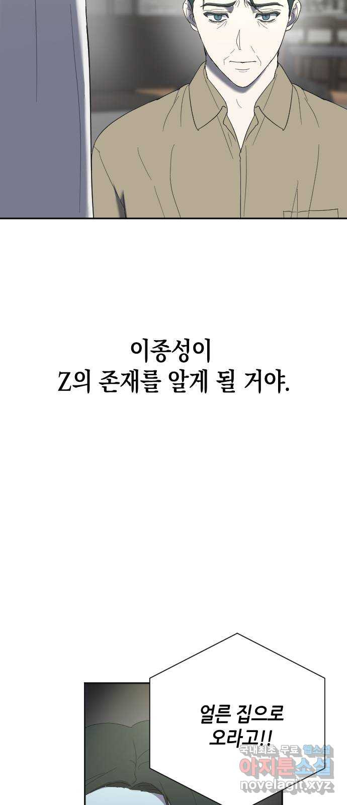 킬링대디 11화 - 웹툰 이미지 20