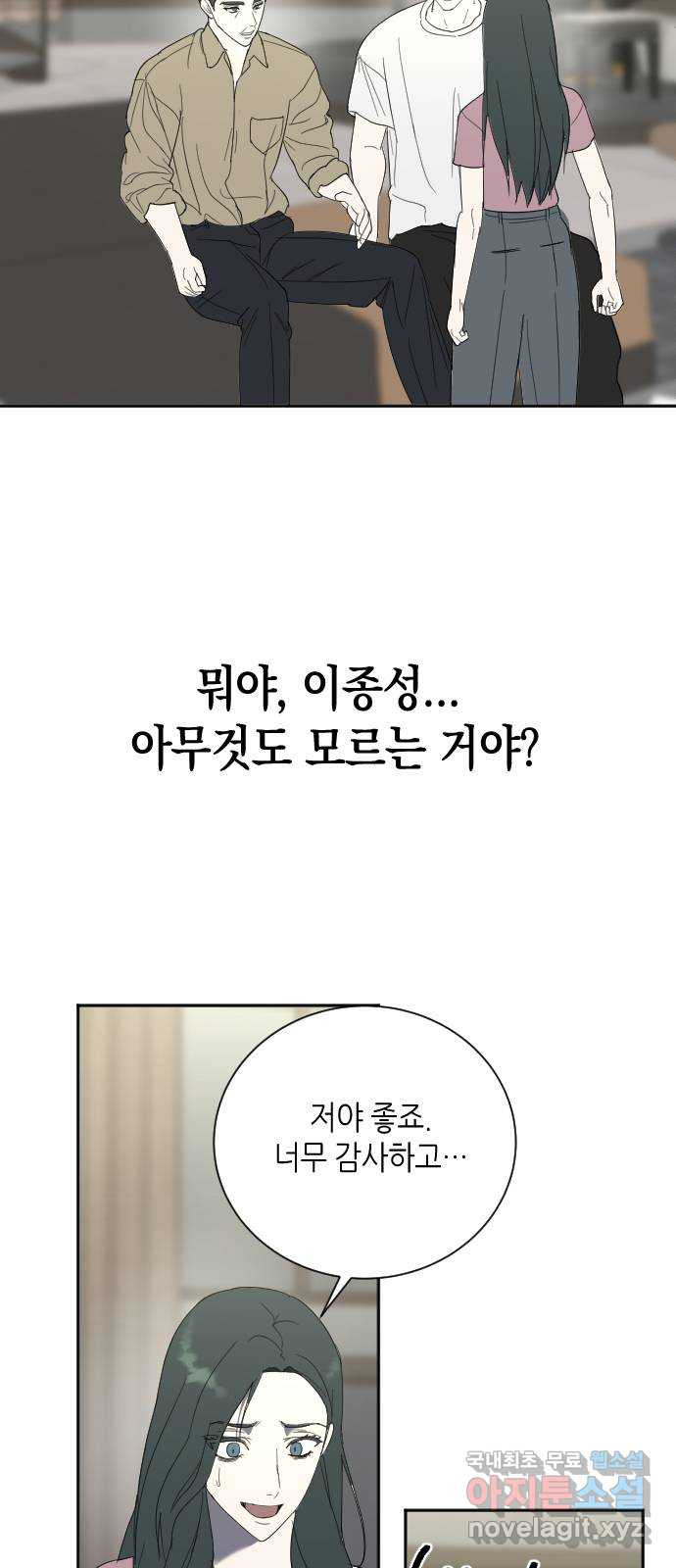 킬링대디 11화 - 웹툰 이미지 26