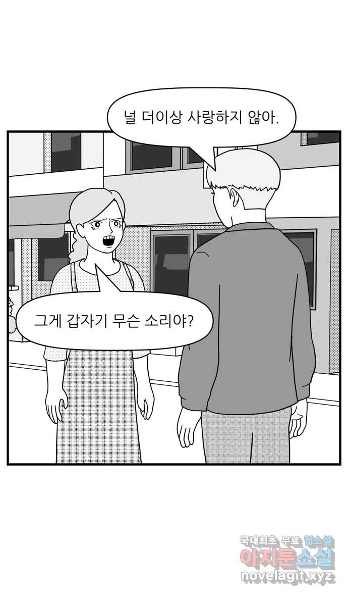 이십팔세기 광팬 90화 세계 시뮬레이터 (1) - 웹툰 이미지 7