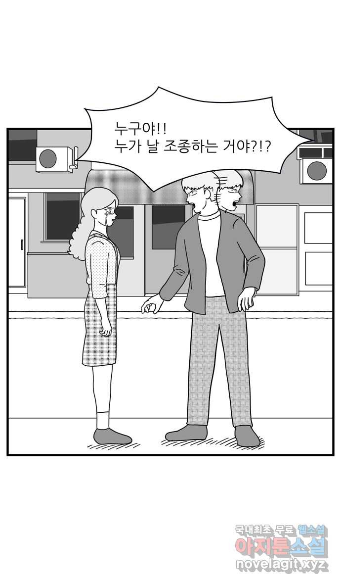 이십팔세기 광팬 90화 세계 시뮬레이터 (1) - 웹툰 이미지 20