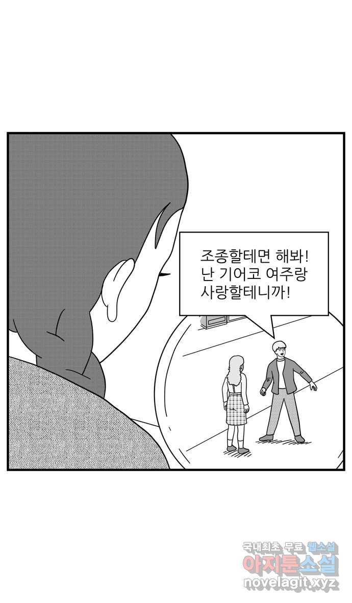 이십팔세기 광팬 90화 세계 시뮬레이터 (1) - 웹툰 이미지 21