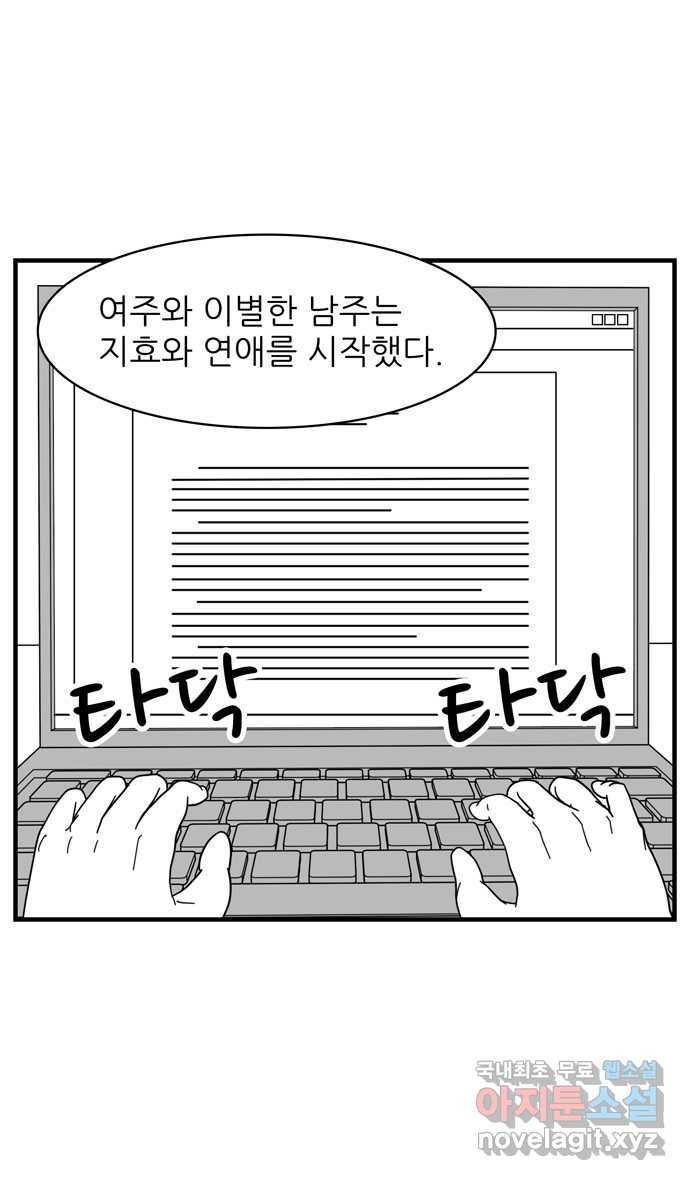 이십팔세기 광팬 90화 세계 시뮬레이터 (1) - 웹툰 이미지 23