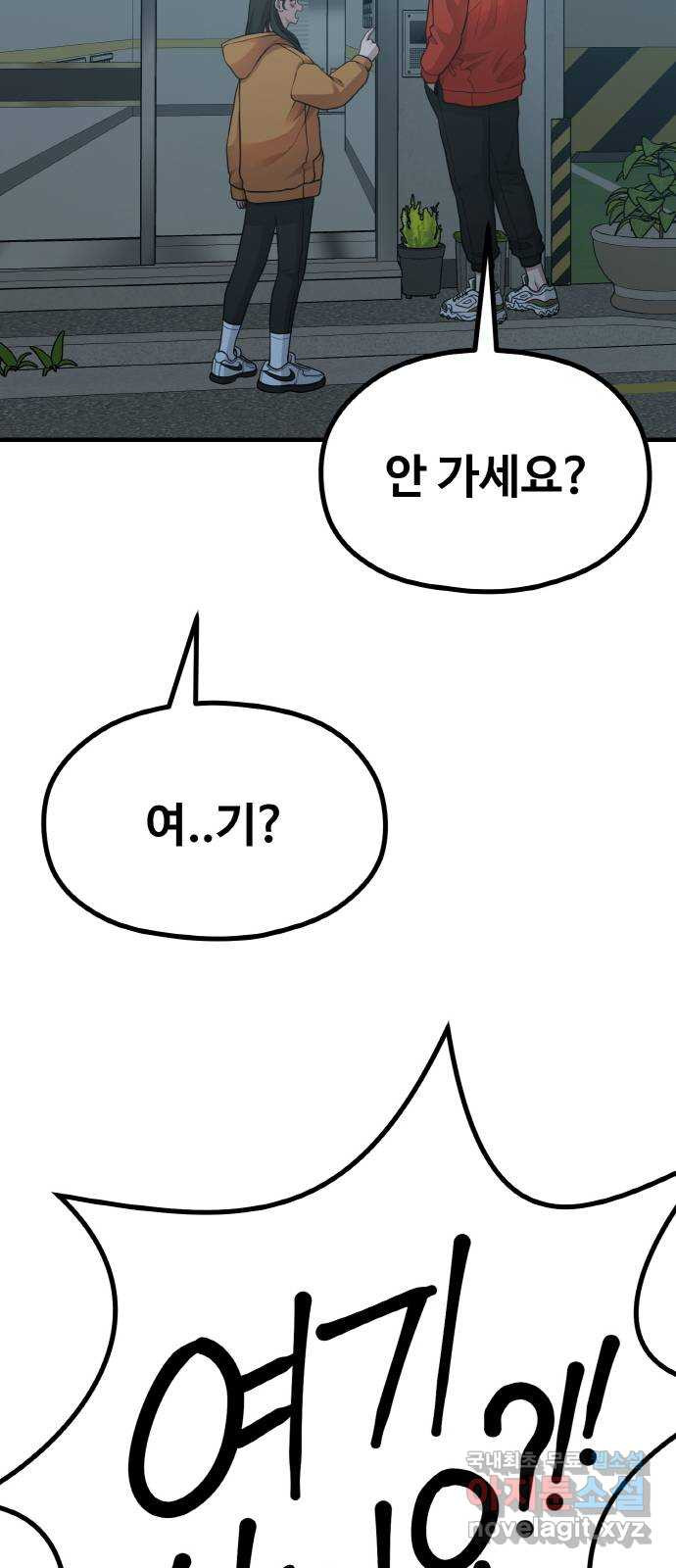 성스러운 작가생활 18화. ROUND 2 - 웹툰 이미지 34