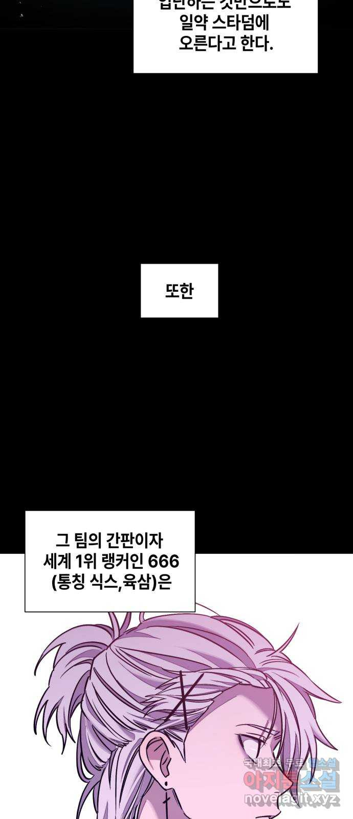 솔그린 11화 - 웹툰 이미지 31