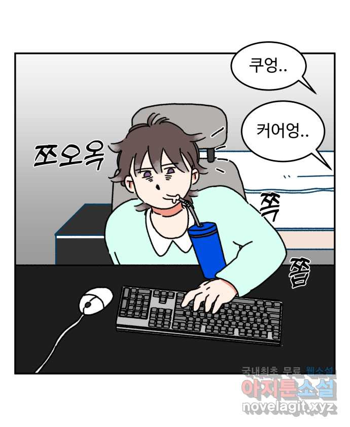 강아지는 멍멍하고 짖지 않아! 9화 - 꿈꾸는 강아지 - 웹툰 이미지 1