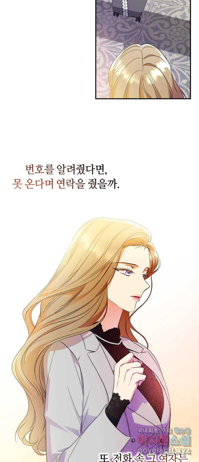 나랑 해요 10화 - 웹툰 이미지 20