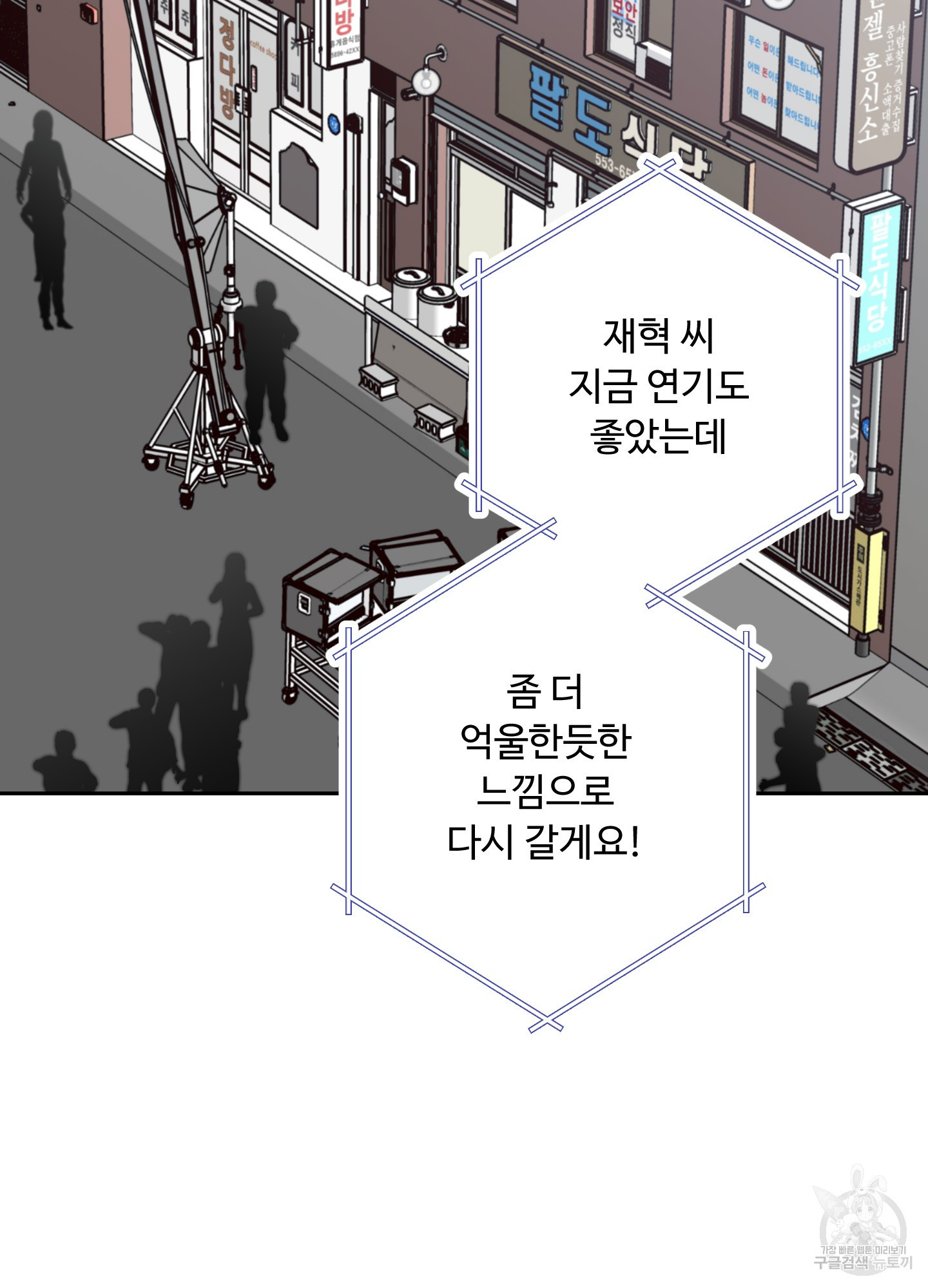 배드 포지션 49화 - 웹툰 이미지 22