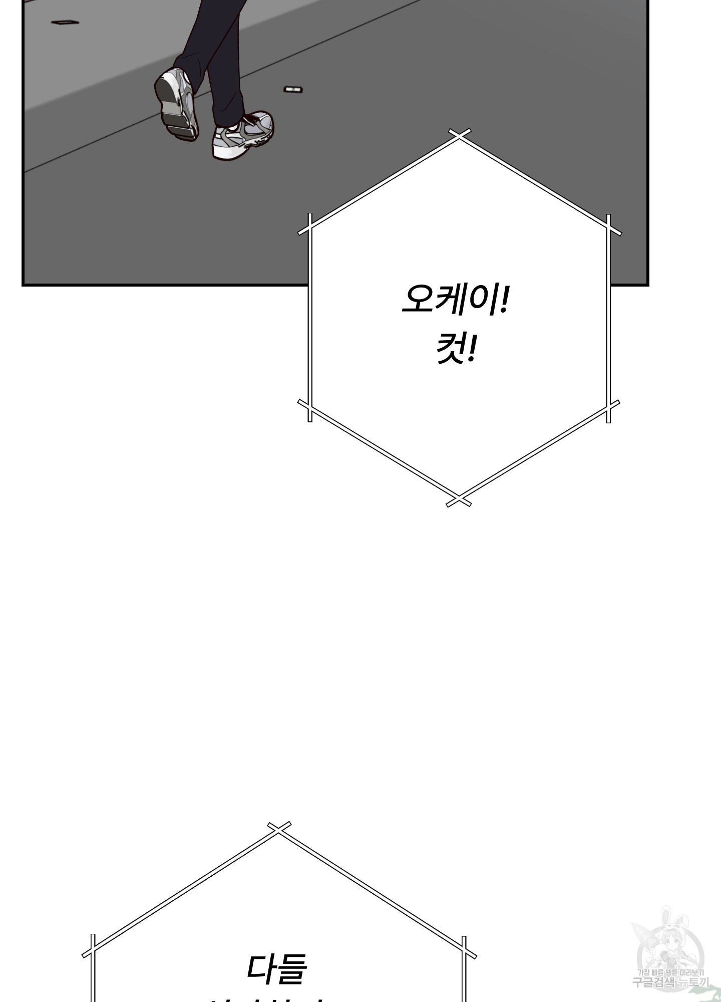 배드 포지션 49화 - 웹툰 이미지 41