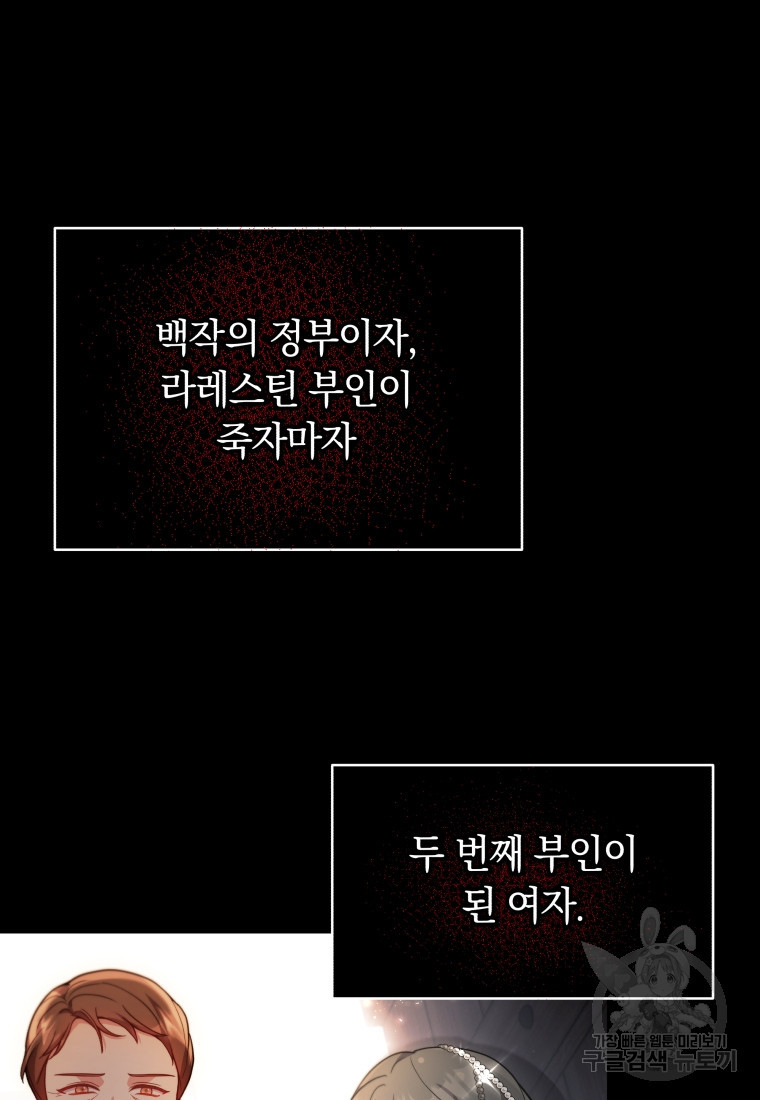 당신이 사랑하는 동안에 3화 - 웹툰 이미지 77