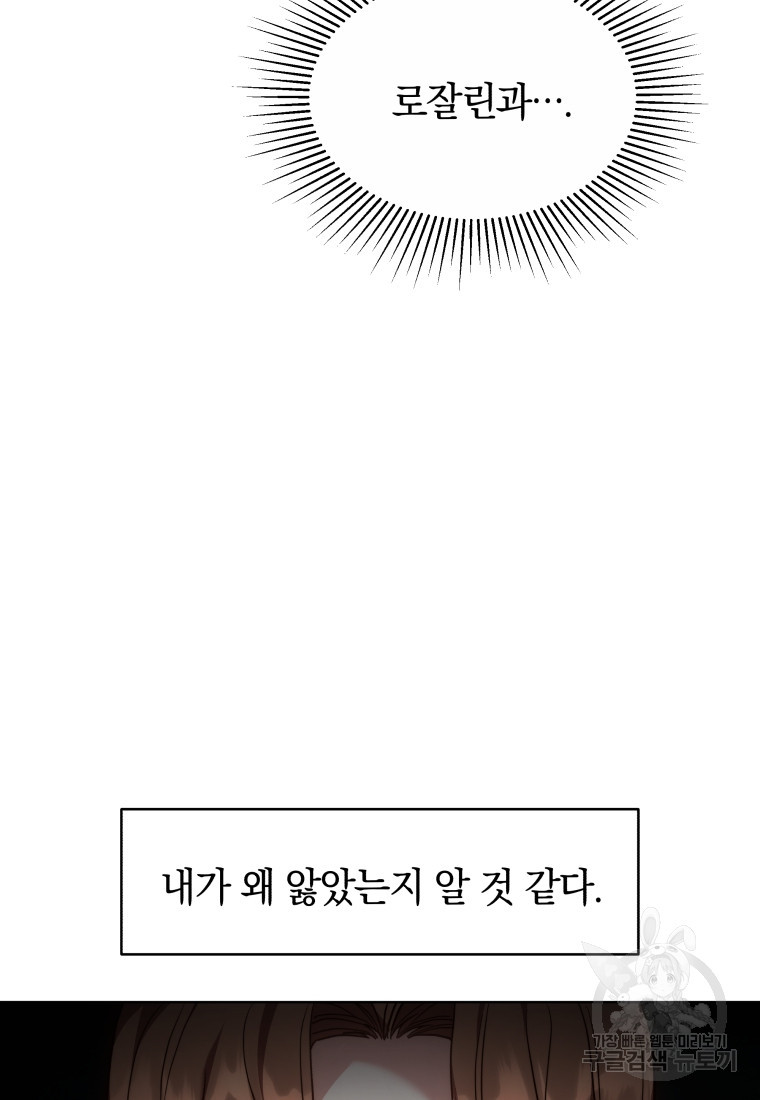 당신이 사랑하는 동안에 6화 - 웹툰 이미지 8