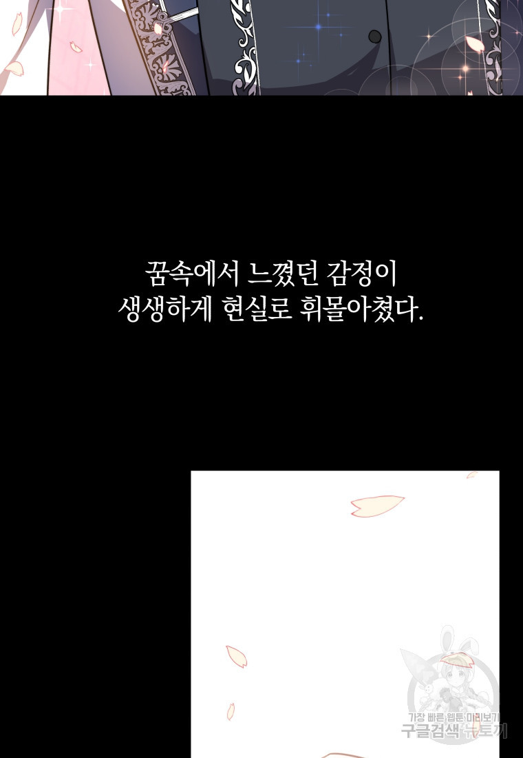 당신이 사랑하는 동안에 8화 - 웹툰 이미지 128