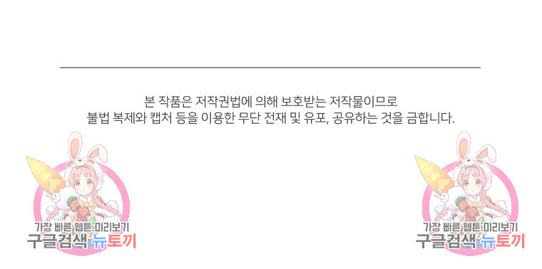 당신이 사랑하는 동안에 11화 - 웹툰 이미지 135