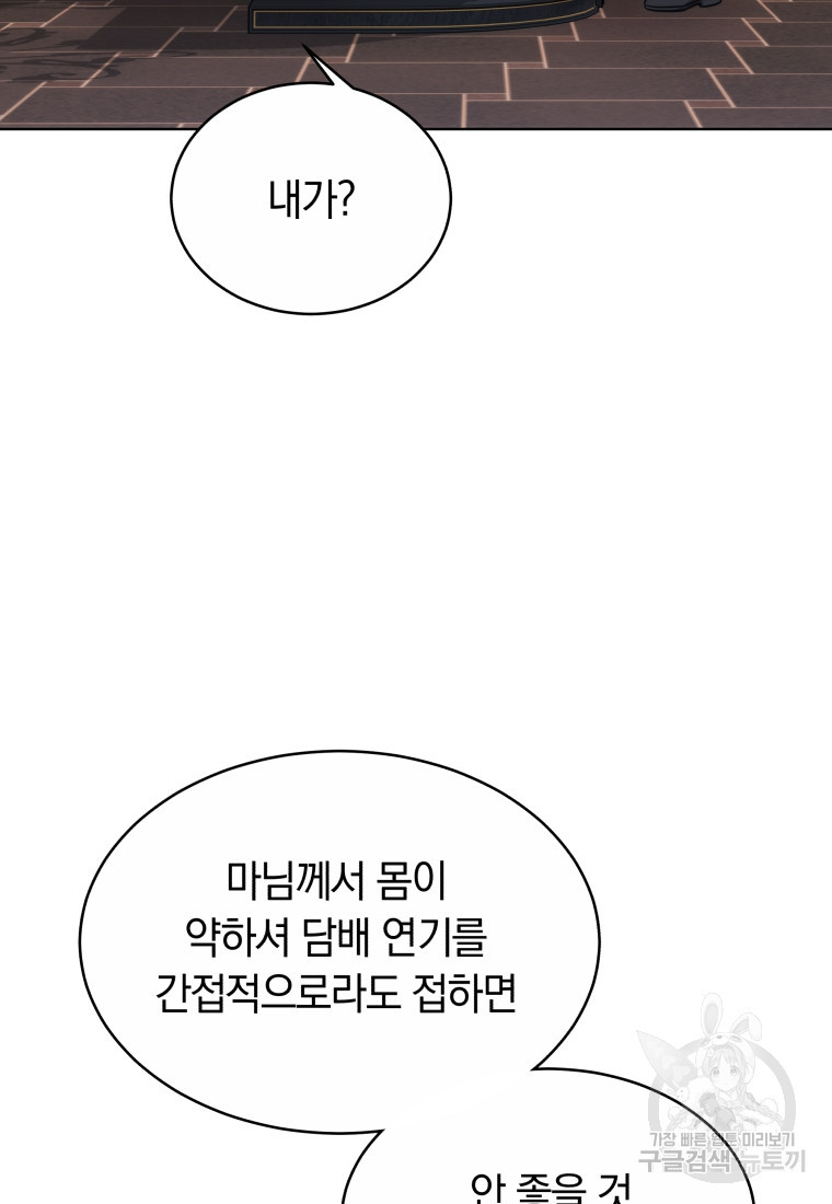 당신이 사랑하는 동안에 14화 - 웹툰 이미지 22