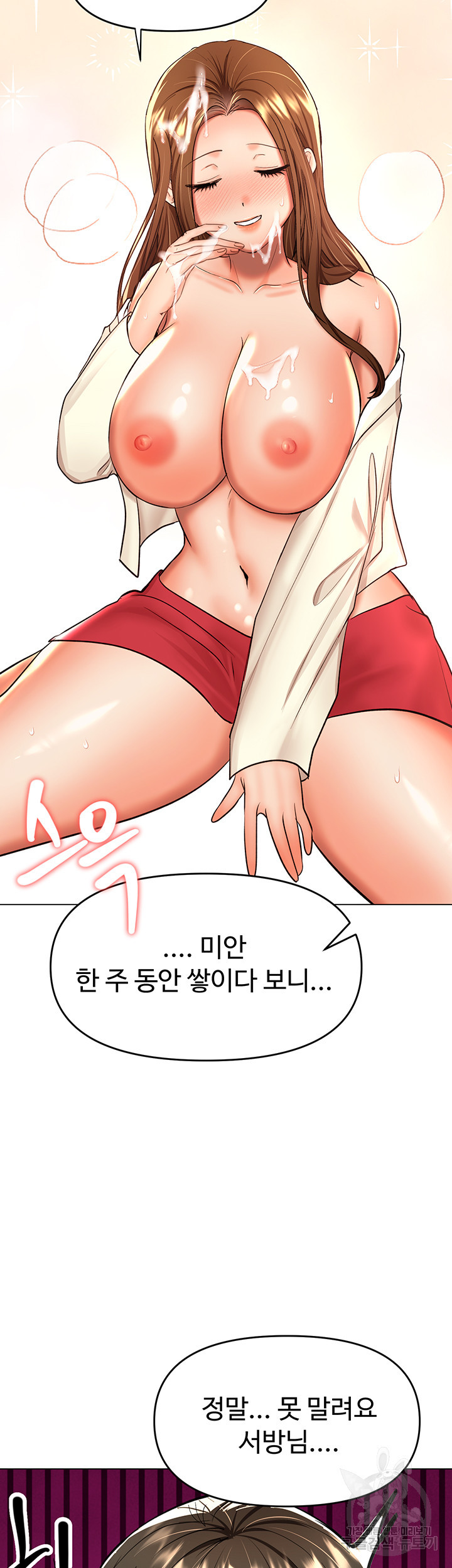 부탁해요 후원자님 55화 - 웹툰 이미지 22