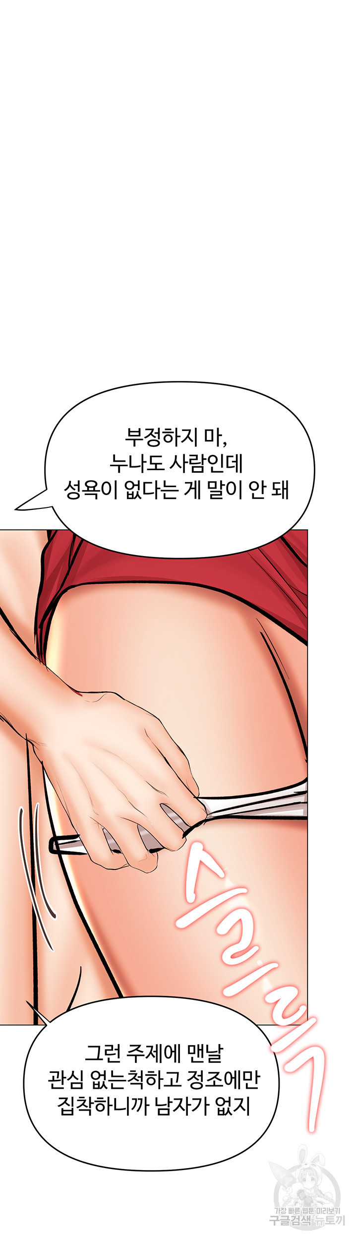 부탁해요 후원자님 55화 - 웹툰 이미지 30