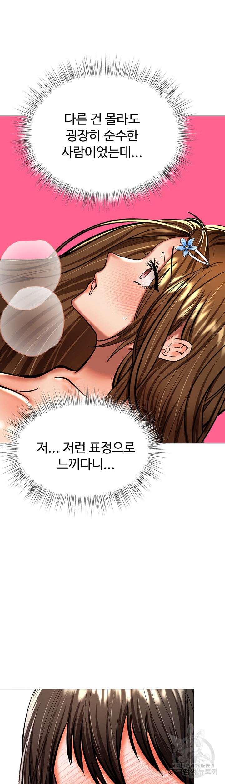 부탁해요 후원자님 55화 - 웹툰 이미지 34