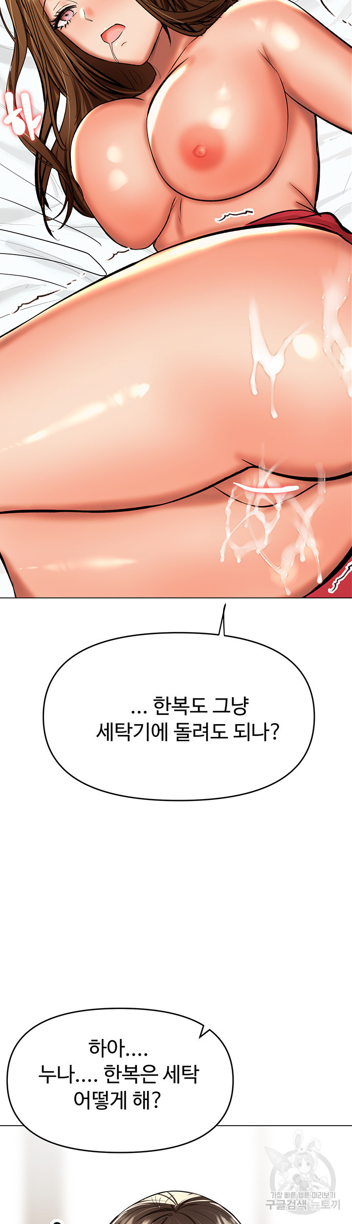 부탁해요 후원자님 55화 - 웹툰 이미지 41