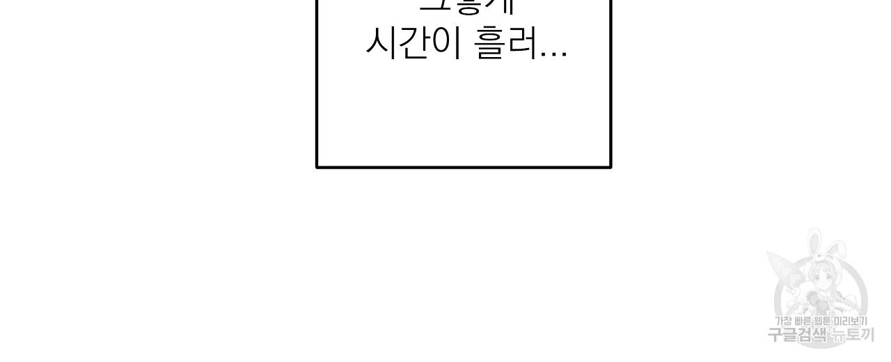 공유하는 집 65화 - 웹툰 이미지 2