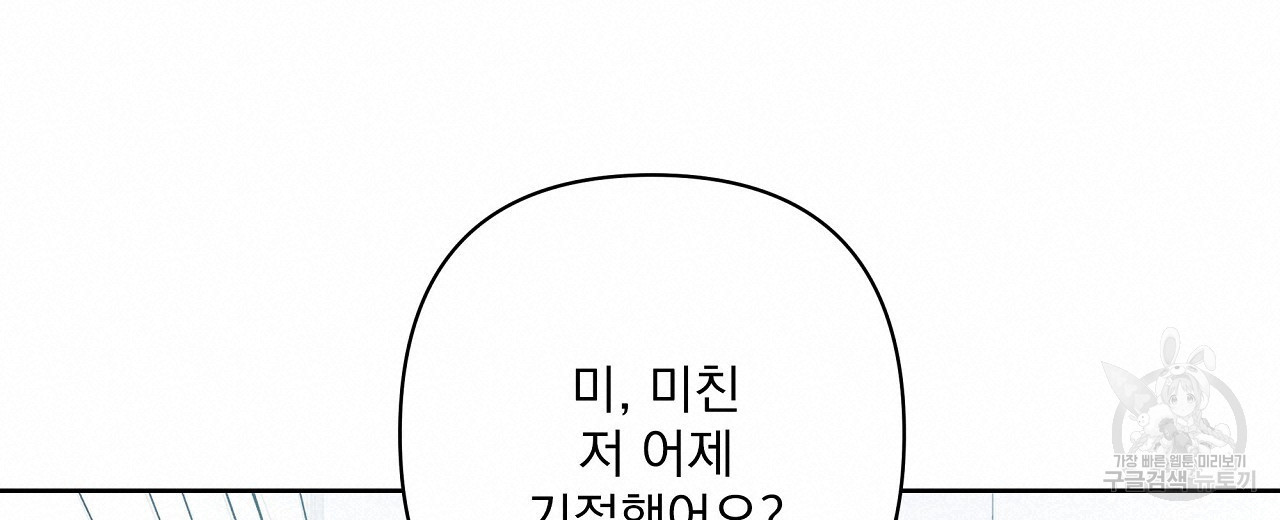 공유하는 집 65화 - 웹툰 이미지 54