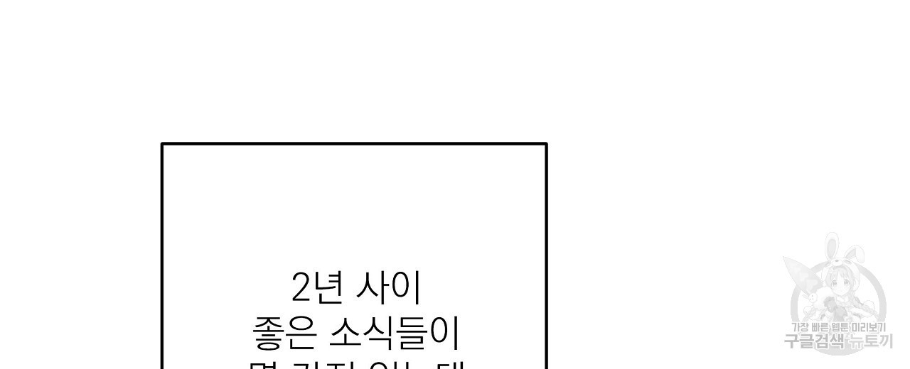 공유하는 집 65화 - 웹툰 이미지 94