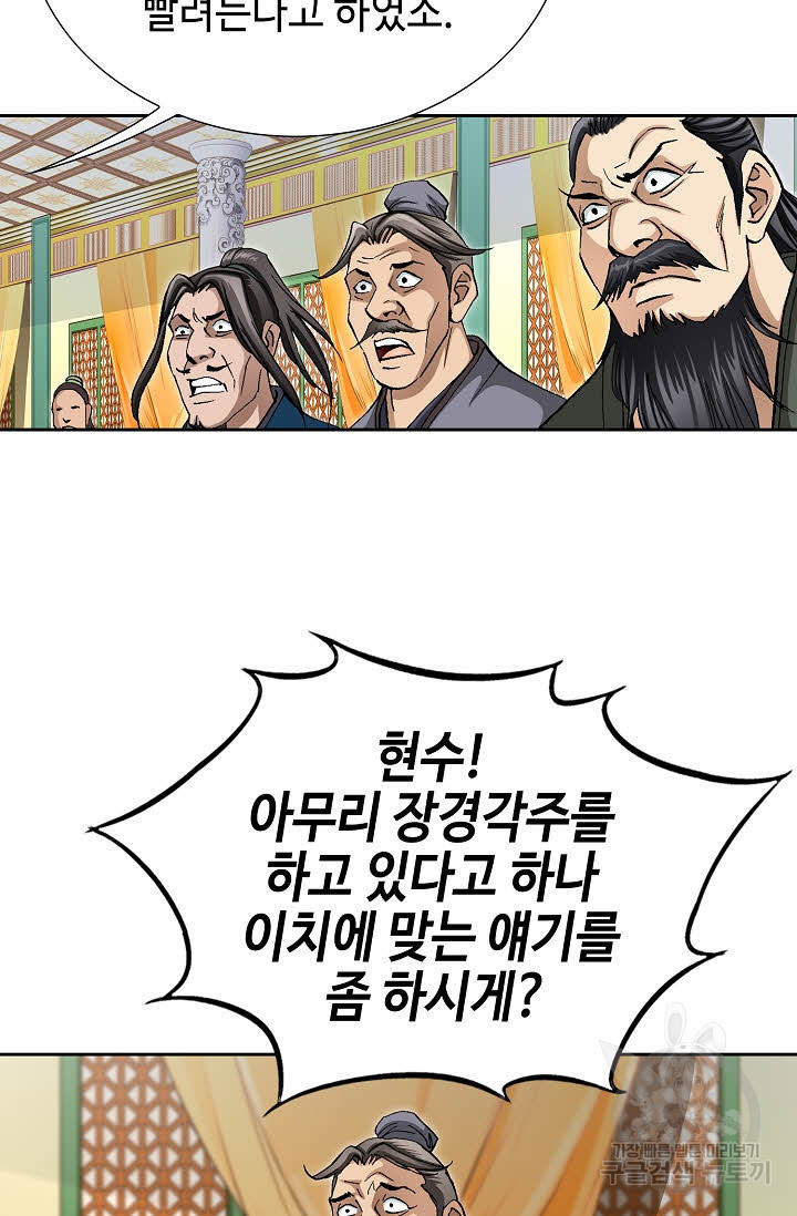 퇴마축귀 36화 - 웹툰 이미지 10