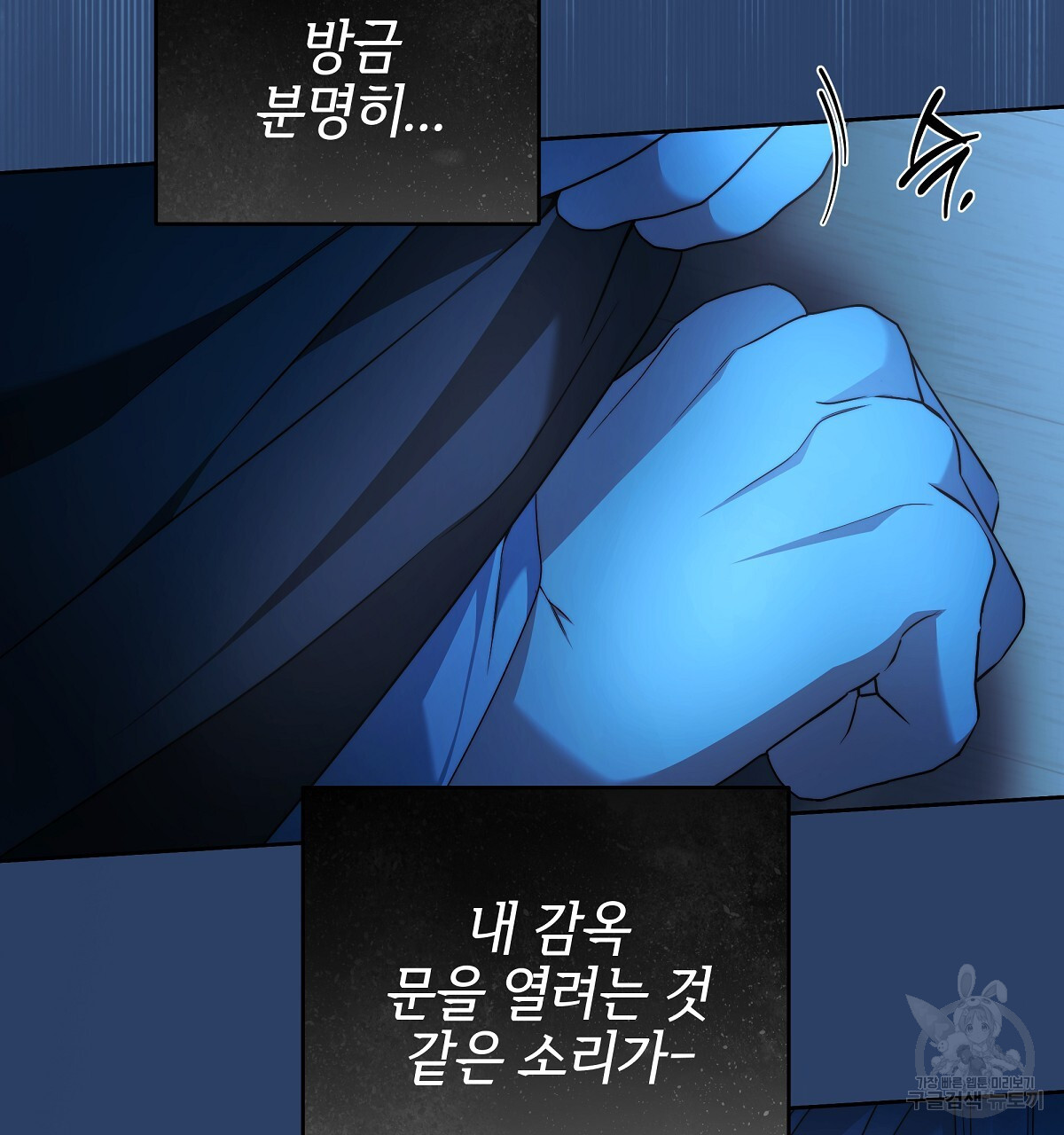 영원한 너의 거짓말 72화 - 웹툰 이미지 85