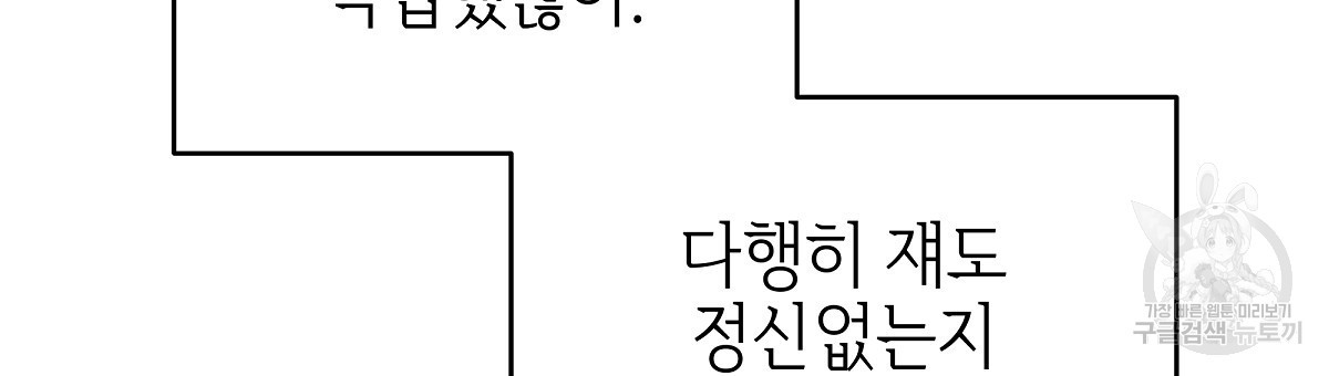 영원한 너의 거짓말 72화 - 웹툰 이미지 99