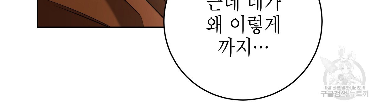 영원한 너의 거짓말 72화 - 웹툰 이미지 126