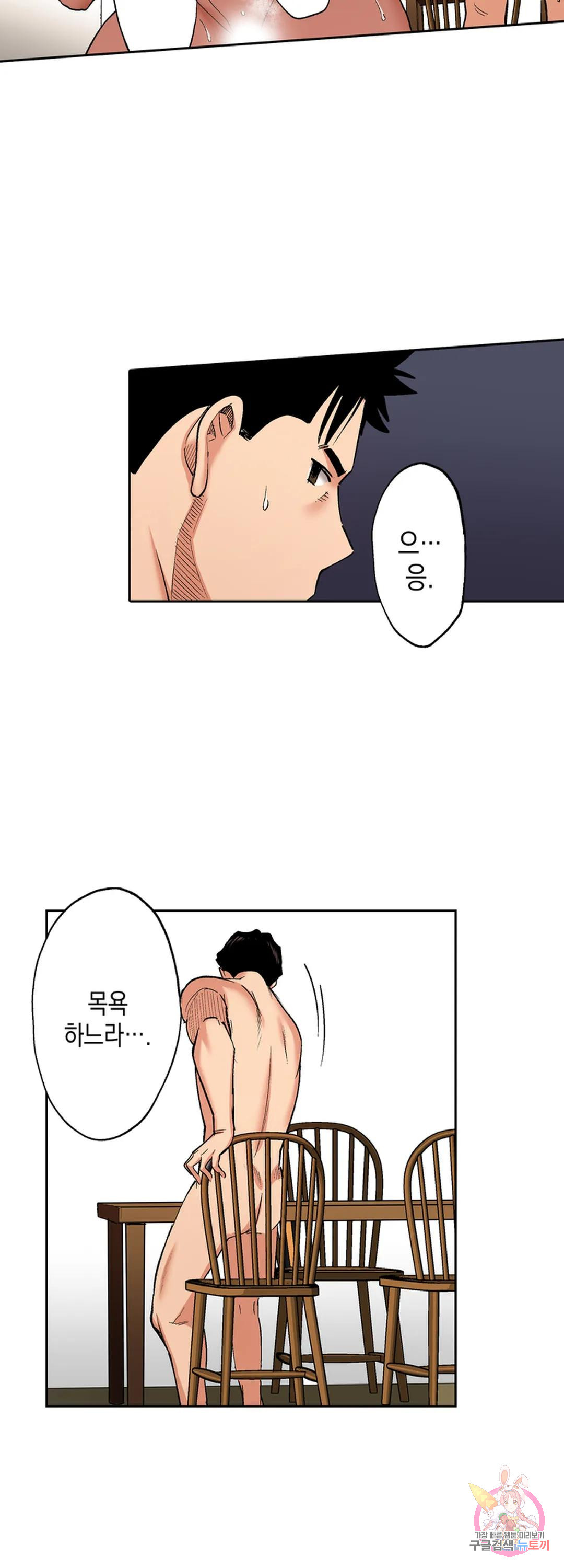 사모님, 남편이 깨도 괜찮겠어요? 40화 - 웹툰 이미지 22