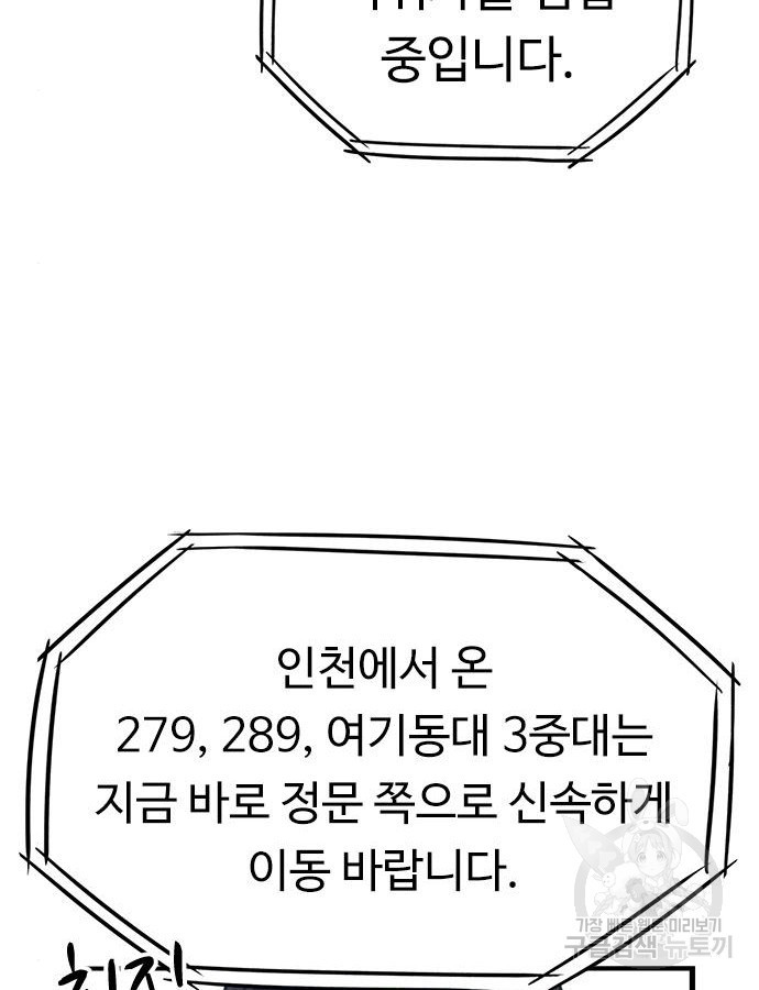 뷰티풀 군바리 391화 - 웹툰 이미지 10