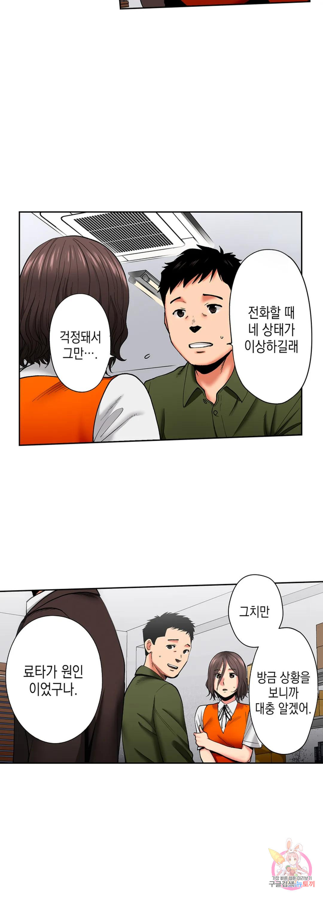 사모님, 남편이 깨도 괜찮겠어요? 42화 - 웹툰 이미지 24