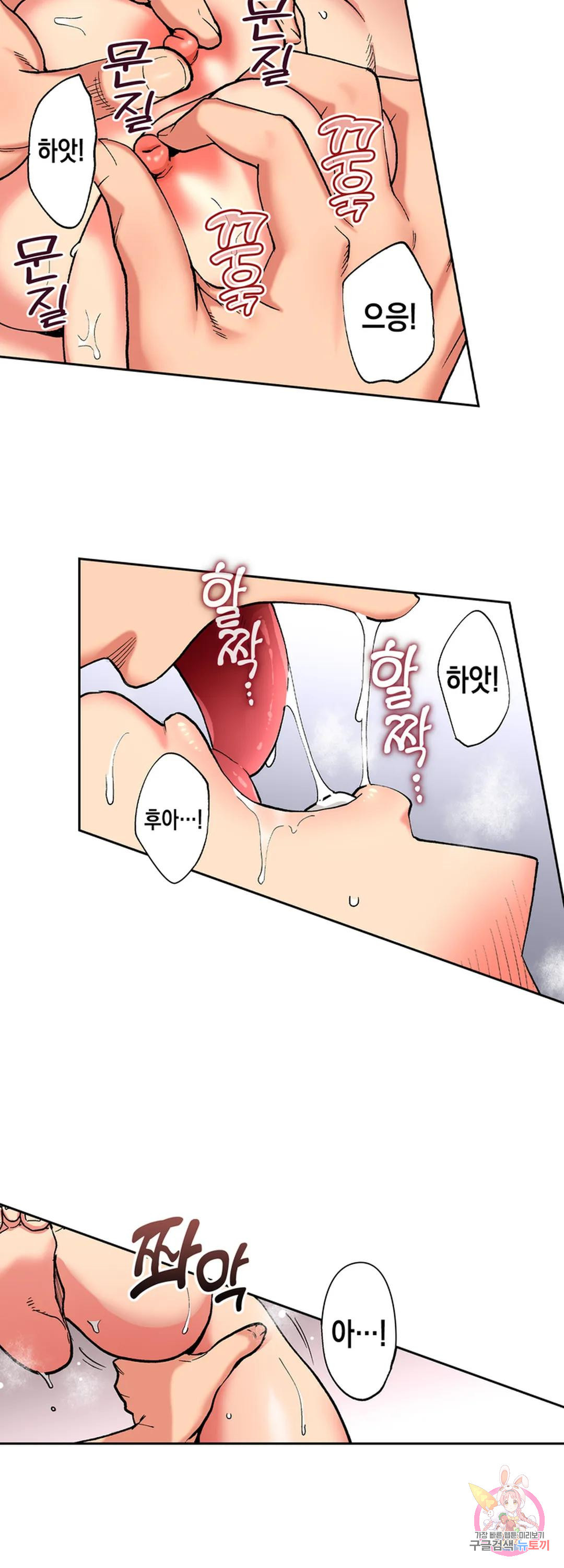 사모님, 남편이 깨도 괜찮겠어요? 43화 - 웹툰 이미지 4