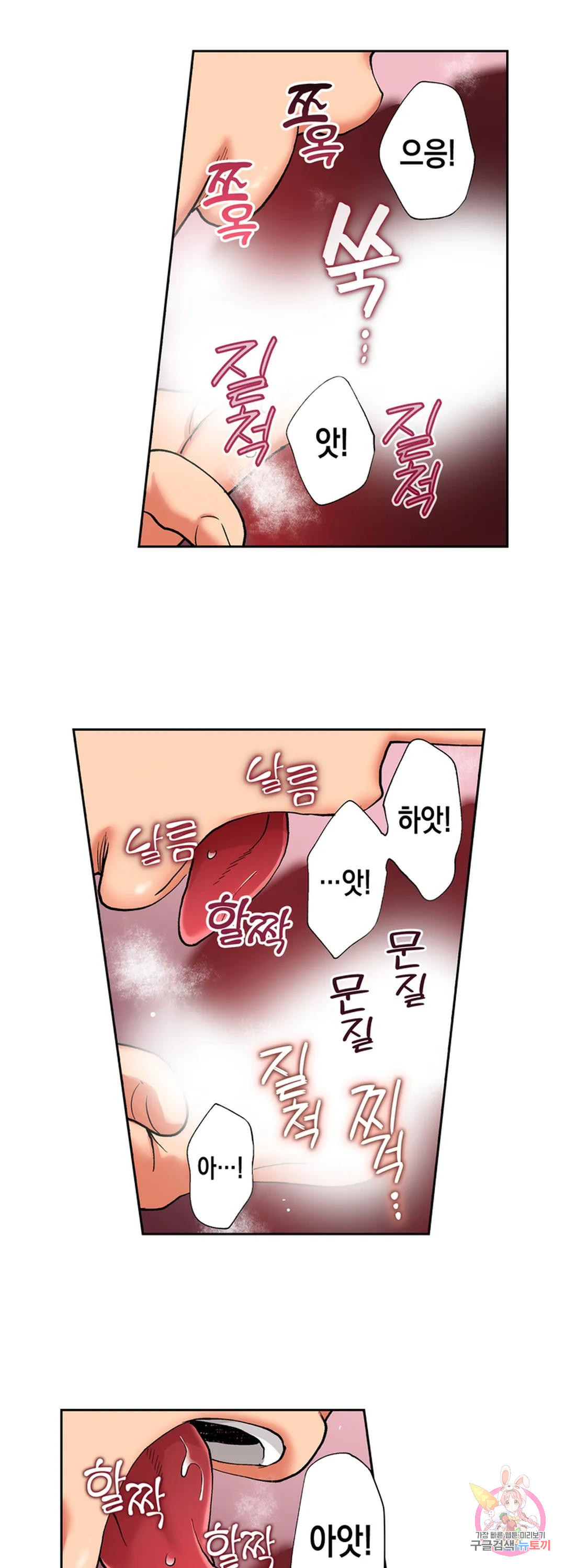 사모님, 남편이 깨도 괜찮겠어요? 43화 - 웹툰 이미지 6